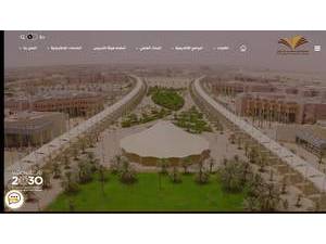 جامعة سلمان بن عبد العزيز's official website homepage screenshot