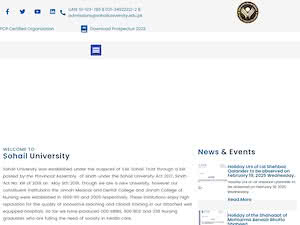 جامعة سهيل's official website homepage screenshot