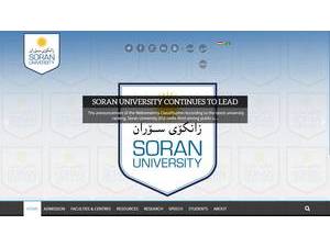 جامعة سوران's official website homepage screenshot