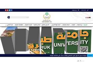 جامعة طبرق's official website homepage screenshot