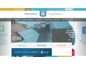 جامعة طيبة's official website homepage screenshot