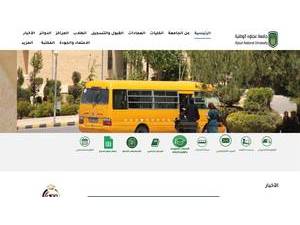 جامعة عجلون الوطنية's official website homepage screenshot