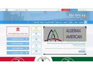 جامعة غرداية's official website homepage screenshot