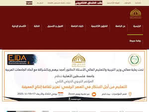 جامعة فلسطين الأهلية's official website homepage screenshot