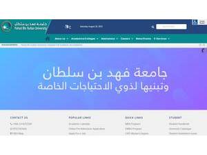 جامعة فهد بن سلطان's official website homepage screenshot