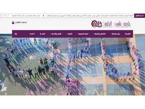 جامعة قاسيون الخاصة للعلوم والتكنولوجيا's official website homepage screenshot