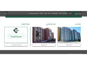 جامعة قرطبة الخاصة's official website homepage screenshot