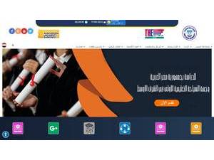 جامعة قناة السويس's official website homepage screenshot