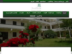 جامعة كسلا's official website homepage screenshot