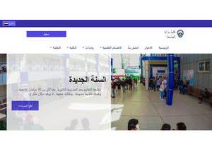 جامعة مزايا الخاصة's official website homepage screenshot