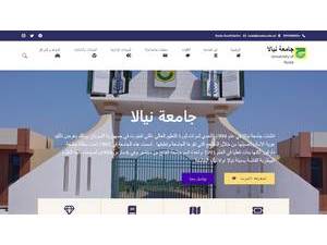 جامعة نيالا's official website homepage screenshot
