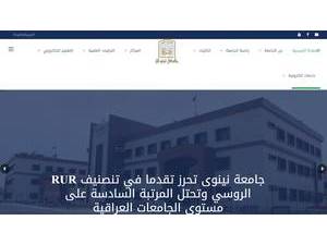 جامعة نينوى's official website homepage screenshot