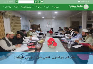 د ننگر ھار پوھنتون's official website homepage screenshot