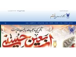 دانشکده پزشکی دانشگاه آزاد اسلامی واحد بین الملل قشم's official website homepage screenshot