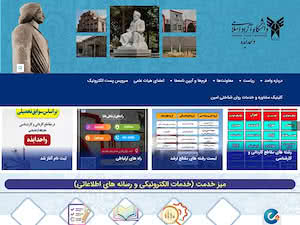 دانشگاه آزاد اسلامی ایذه's official website homepage screenshot
