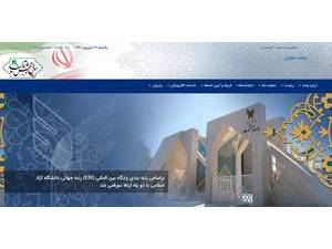 دانشگاه آزاد اسلامی دهلران's official website homepage screenshot