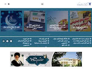 دانشگاه آزاد اسلامی واحد ابرکوه's official website homepage screenshot