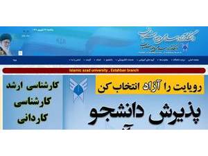 دانشگاه آزاد اسلامی واحد استهبان's official website homepage screenshot