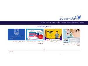 دانشگاه آزاد اسلامی واحد انار's official website homepage screenshot