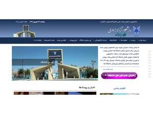 دانشگاه آزاد اسلامی واحد بروجرد's official website homepage screenshot