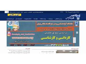 دانشگاه آزاد اسلامی واحد بندرعباس's official website homepage screenshot