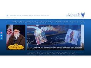 دانشگاه آزاد اسلامی واحد تهران جنوب's official website homepage screenshot