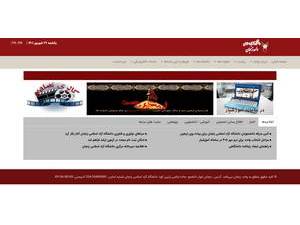 دانشگاه آزاد اسلامی واحد زنجان's official website homepage screenshot