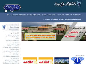 دانشگاه آزاد اسلامی واحد سبزوار's official website homepage screenshot