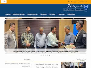دانشگاه آزاد اسلامی واحد شوشتر's official website homepage screenshot