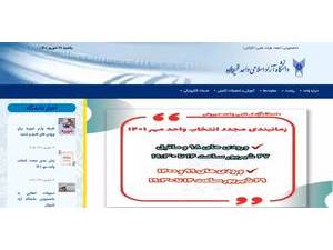 دانشگاه آزاد اسلامی واحد شیروان's official website homepage screenshot