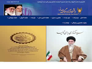 دانشگاه آزاد اسلامی واحد فسا's official website homepage screenshot