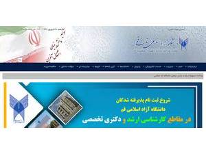 دانشگاه آزاد اسلامی واحد قم's official website homepage screenshot