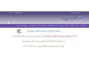 دانشگاه آزاد اسلامی واحد مراغه's official website homepage screenshot