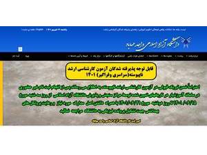 دانشگاه آزاد اسلامی واحد مهاباد's official website homepage screenshot