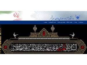 دانشگاه آزاد اسلامی واحد مهدی‌شهر's official website homepage screenshot