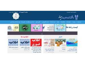 دانشگاه آزاد اسلامی واحد میانه's official website homepage screenshot