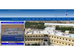 دانشگاه آزاد اسلامی واحد میبد یزد's official website homepage screenshot