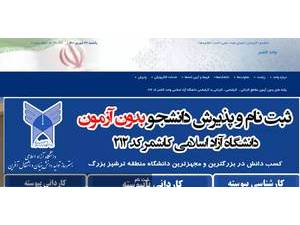 دانشگاه آزاد اسلامی واحد کاشمر's official website homepage screenshot