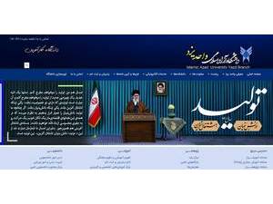 دانشگاه آزاد اسلامی واحد یزد's official website homepage screenshot
