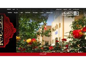 دانشگاه اردکان's official website homepage screenshot
