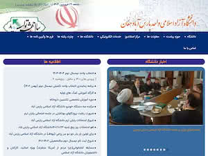 دانشگاه ازاد اسلامی پارس اباد's official website homepage screenshot