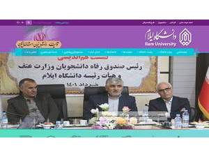 دانشگاه ايلام's official website homepage screenshot
