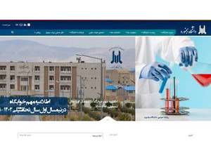 دانشگاه بجنورد's official website homepage screenshot