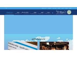 دانشگاه بین المللی اهل بیت's official website homepage screenshot