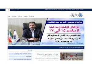 دانشگاه تفرش's official website homepage screenshot