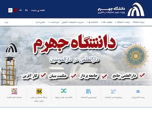 دانشگاه جهرم's official website homepage screenshot
