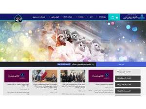 دانشگاه حضرت نرجس's official website homepage screenshot