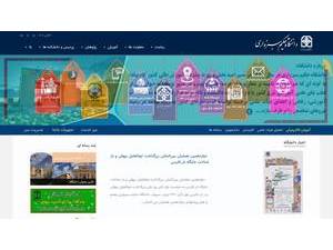 دانشگاه حکیم سبزواری‎'s official website homepage screenshot
