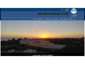 دانشگاه خليج فارس's official website homepage screenshot