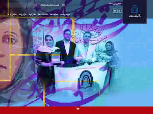 دانشگاه دامغان's official website homepage screenshot